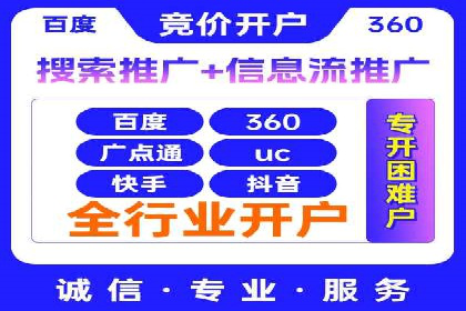 行业领先的信息流广告代运营公司——成功故事集锦