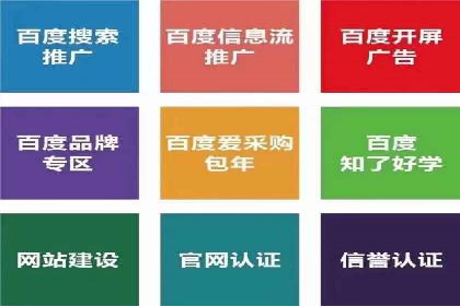 百度广告推广费用一览表